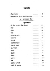 Lalaan Di Jodi - Book By Iqbal Arpan