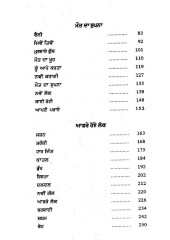 Lalaan Di Jodi - Book By Iqbal Arpan