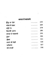 Lalaan Di Jodi - Book By Iqbal Arpan