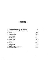 Maran Rutt - Book By Bhagwant Rasulpuri