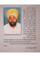 Ret Dian Kandhan - Book By Bhola Singh Sanghera