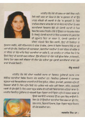 Rishteian De Mukaam - Book By Manjit Kaur Sekhon