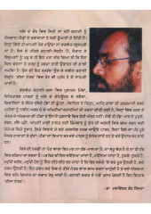 Teeja Netar - Book By Bhagwant Rasulpuri
