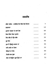 Teeja Pehar - Book By Sant Singh Sekhon