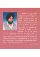 Uchey Pulan Da Pani - Book By Dr. Surjit Brar