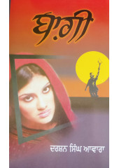 Baagi - Poetry by Darshan Singh Awara
