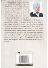 Gandle Pani - by Baldev Singh - Punjabi Novel  (2019)