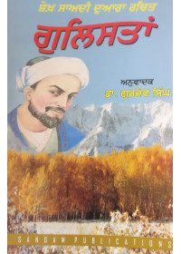 Gulistan - Book By Sheikh Sadi - Translator Gurdev  Singh