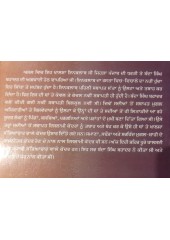 Banda Singh Bahadar Da Khalsa Inkalab - Dr Sukhdial Singh 