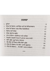 Kattak Ki Visakh Ki Dovein - Guru Nanak Dev Ji Prakash Purab - By Dr Asa Singh Ghuman 