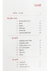 Marjivra - Jaswant Singh Khalra - Illustrated Biography by Gurmeet Kaur