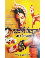 Nartaki Sitara ate Hor Kahanian - Book by Saadat Haan Manto 