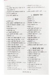 Udasi Kaav - Sant Raam Udasi Dian Sampooran Kavitavan Ate Geetan Da Sangraih