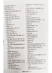 Udasi Kaav - Sant Raam Udasi Dian Sampooran Kavitavan Ate Geetan Da Sangraih