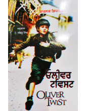 Oliver Twist by Charles Dickens - Punjabi Translation by Achhru Singh