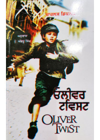 Oliver Twist by Charles Dickens - Punjabi Translation by Achhru Singh