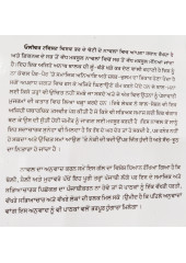 Oliver Twist by Charles Dickens - Punjabi Translation by Achhru Singh