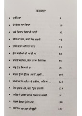 Punjab Dian Ruttan - Dr Asa Singh Ghuman 