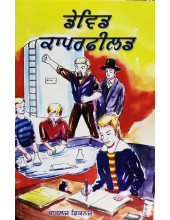David Copperfield - Charles Dickens - Punjabi Translation