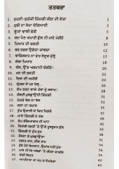 Sohni te Sukhavi Zindagi - Ajit Singh Chandan