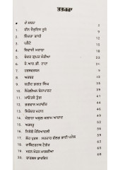 Itihaas De Sitaare - Karminder Singh