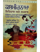 Kashmirnama - Itihaas Ate Samkaal - Book on History of Kashmir by Ashok Kumar Pandey