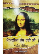 Monalisa Has Rahi Si - Novel by Ashok Bhaumik