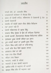 Maanvi Sarokaran De Naksh - Book by Dr Karanjit Singh