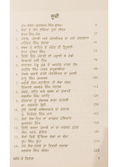 Banere De Chiraag - Book By Gurbachan Singh Bhullar