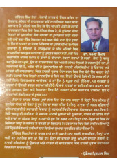 Saak Sunehre - Book by Dr. Amar Komal