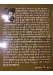 Sahit Di Sargi - Book by Gurbachan Singh Bhullar