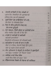 Sahit Di Sargi - Book by Gurbachan Singh Bhullar