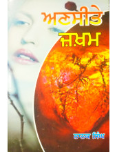 Anseete Zakham - Nanak Singh