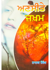 Anseete Zakham - Nanak Singh