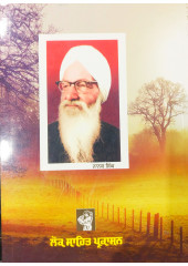 Anseete Zakham - Nanak Singh