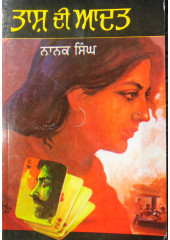 Taash Di Aadat - Stories by Nanak Singh