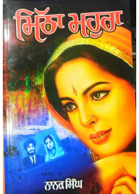 Mitha Mohra - Book by Nanak Singh