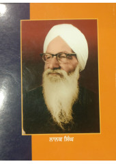 Mitha Mohra - Book by Nanak Singh