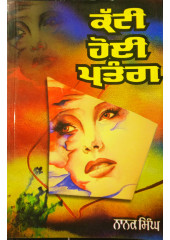 Kati Hoi Patang - Book by Nanak Singh