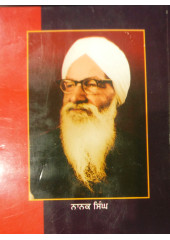 Kati Hoi Patang - Book by Nanak Singh