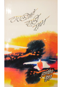 Taahnian Vali Shaam - Jasbir Bhullar