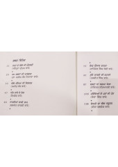 Taahnian Vali Shaam - Jasbir Bhullar