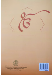 Sri Guru Nanak Dev Ji - Life and Relics - An Illustrated Book by Gurbir Singh and Salinder Singh