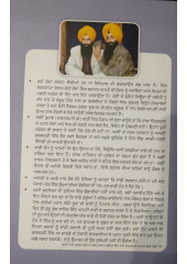 Panthak Dastavez -  Part 1 - Dharam Yudh Te Jhujharu Lahair - 1966-2010 - Book by Narain Singh, Karamjit Singh