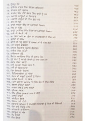 Panthak Dastavez -  Part 1 - Dharam Yudh Te Jhujharu Lahair - 1966-2010 - Book by Narain Singh, Karamjit Singh