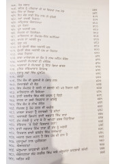 Panthak Dastavez -  Part 1 - Dharam Yudh Te Jhujharu Lahair - 1966-2010 - Book by Narain Singh, Karamjit Singh