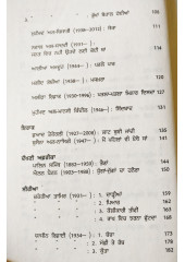 Aj Di Arab Katha - Arab Desh Dian 51 Alokar Kahanian - Translated and Compiled by Inde