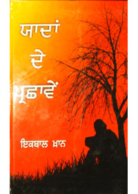 Yaadan De Parchhavein - Book By Iqbal Khan 