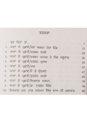 Yaadan De Parchhavein - Book By Iqbal Khan 