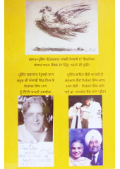 Iptan te Aman Laihair Da Itihaas - Dr Rajwant Kaur Maan 'Preet'